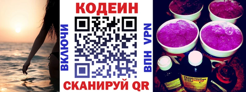 Кодеин Purple Drank  МЕГА как зайти  Магас  сколько стоит 